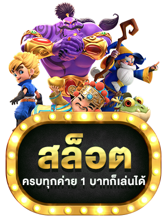 สล็อต by Dark168